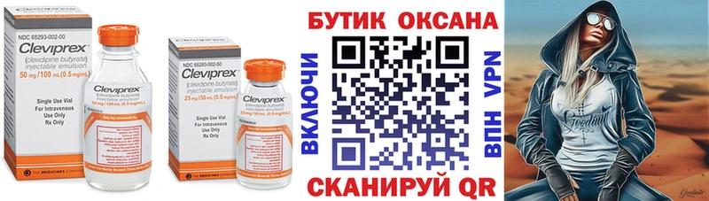 Бутират BDO 33%  Купить закладки  Жирновск 