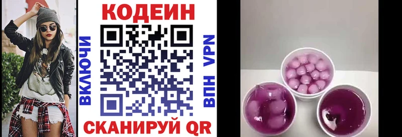Кодеиновый сироп Lean Purple Drank  Купить где  Жирновск 