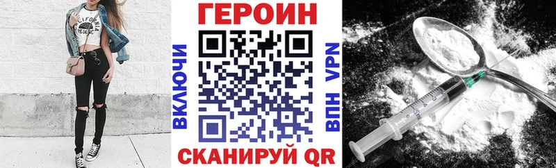 Купить  Жирновск  ГЕРОИН герыч 