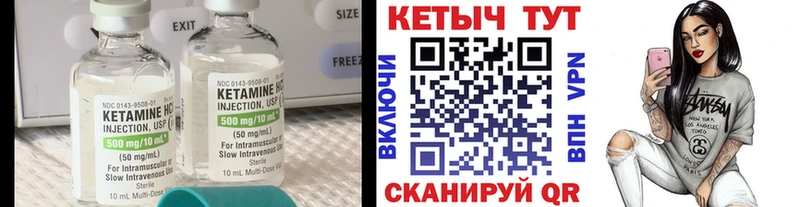 Кетамин VHQ  Купить где  Жирновск 
