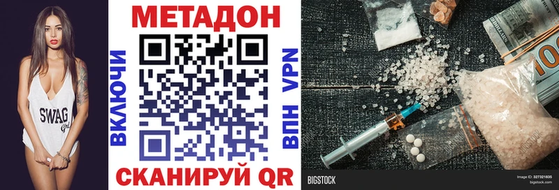 Купить где  Жирновск  Метадон methadone 